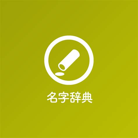 馬名字|「馬」を含む名字（苗字・名前）